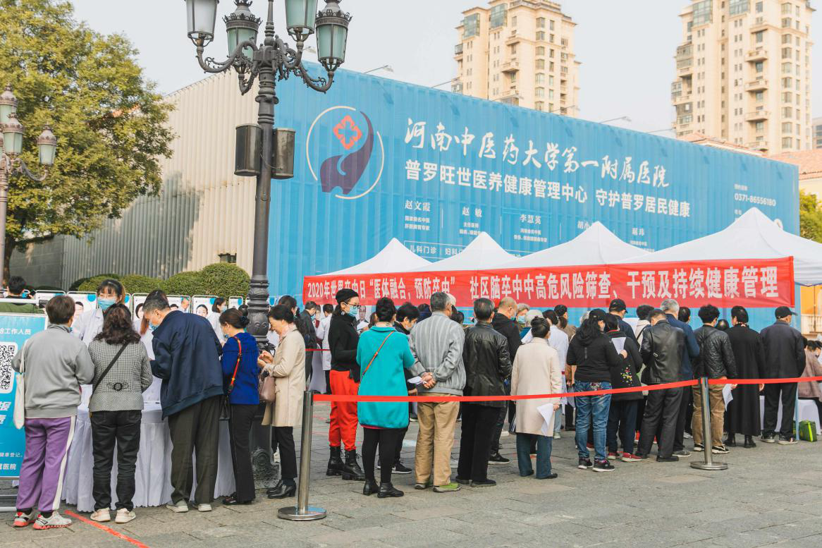 河南中医药大学第一附属医院：面向社区，织密脑卒中防治的底网