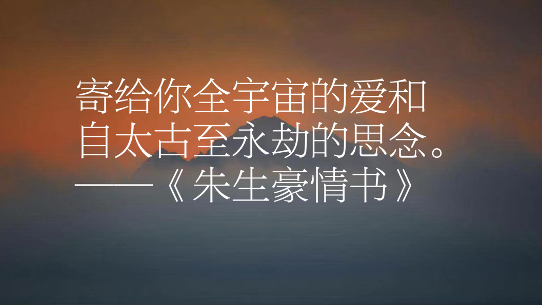 伟大的莎翁翻译家及诗人朱生豪，句句透露忠贞的爱情观-第3张图片-非凡网
