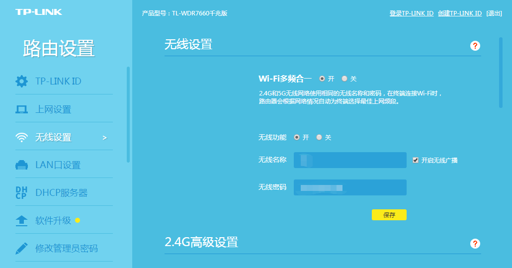 家里WIFI密码忘记了，这么找回很简单！三种方法