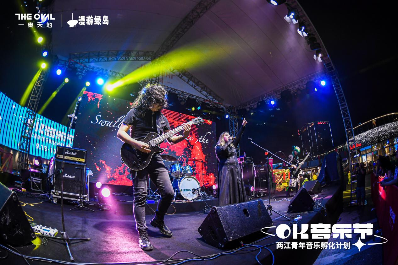 一奥天地OK音乐节火热开场！两江青年音乐孵化计划正式启动