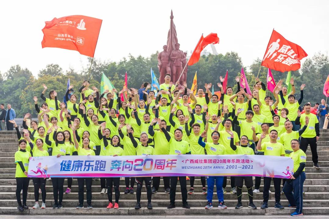 年度盘点丨2020年广西威壮集团大事记