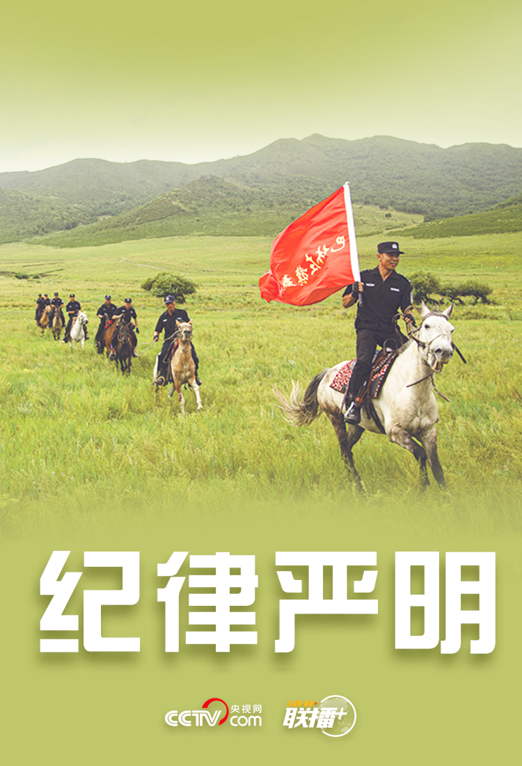 联播+｜十六字方针，习近平对人民警察队伍提出新期待