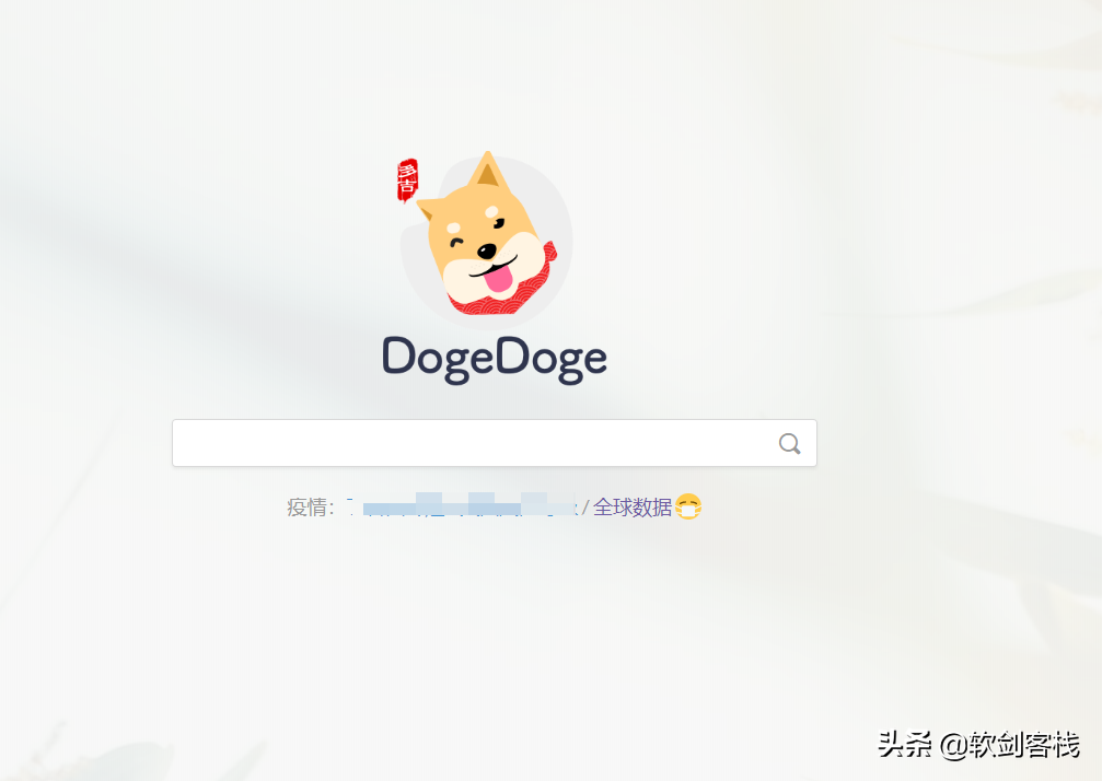 新晋搜索引擎“DogeDoge多吉搜索”无广告，简洁好用，媲美百度