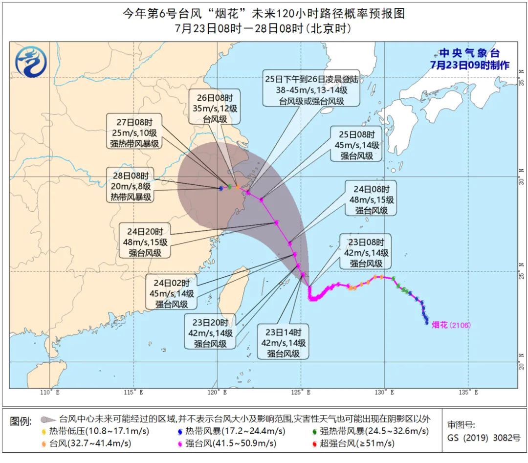 “烟花”靠近 对我市有明显影响 防台措施你知道多少？