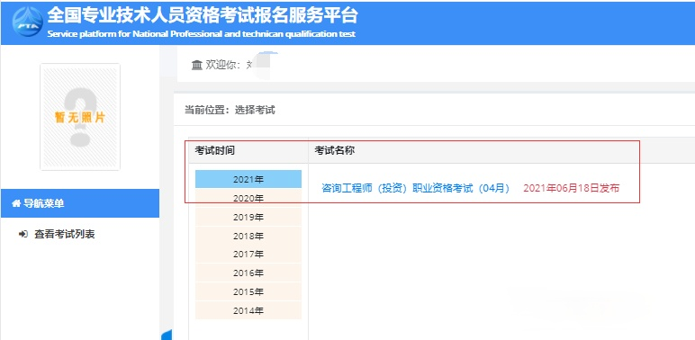 2021監(jiān)理考試成績查詢時間公布了嗎？