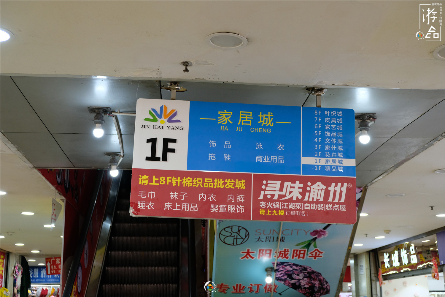 漫游山城：重庆人最爱逛的批发市场，你家里的东西或许都来自这里