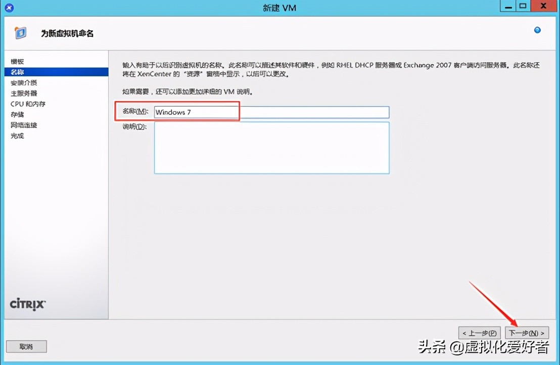 最全整套企业云桌面（Citrix+XenApp&XenDesktop）部署手册