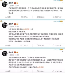 罗志祥复出，周扬青点赞：脸可以不要，但钱必须赚？