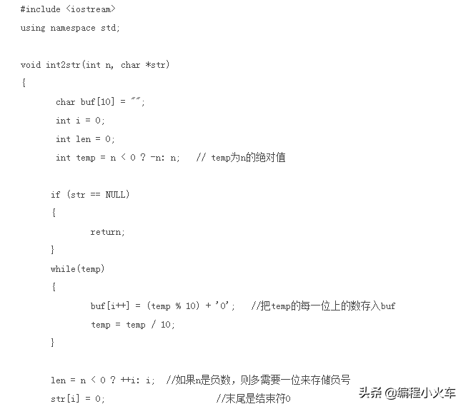 C/C++編程筆記：C語言字符串轉換知識點！字符轉數字，數字轉字符