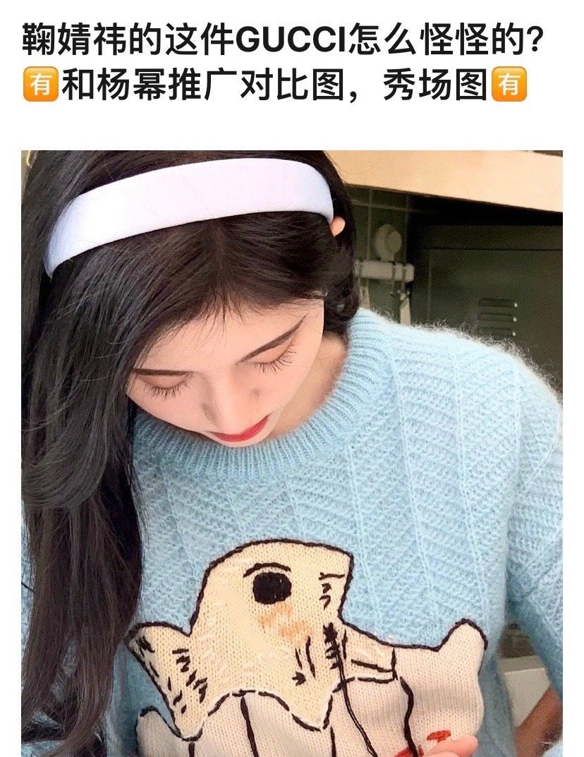 Ju Jing  Dai  wears the false sweater of 7300, modelling division appears personally apology, say origin has a problem really