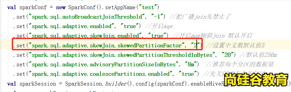 玩转Spark Sql优化之3.0特性AQE（六）