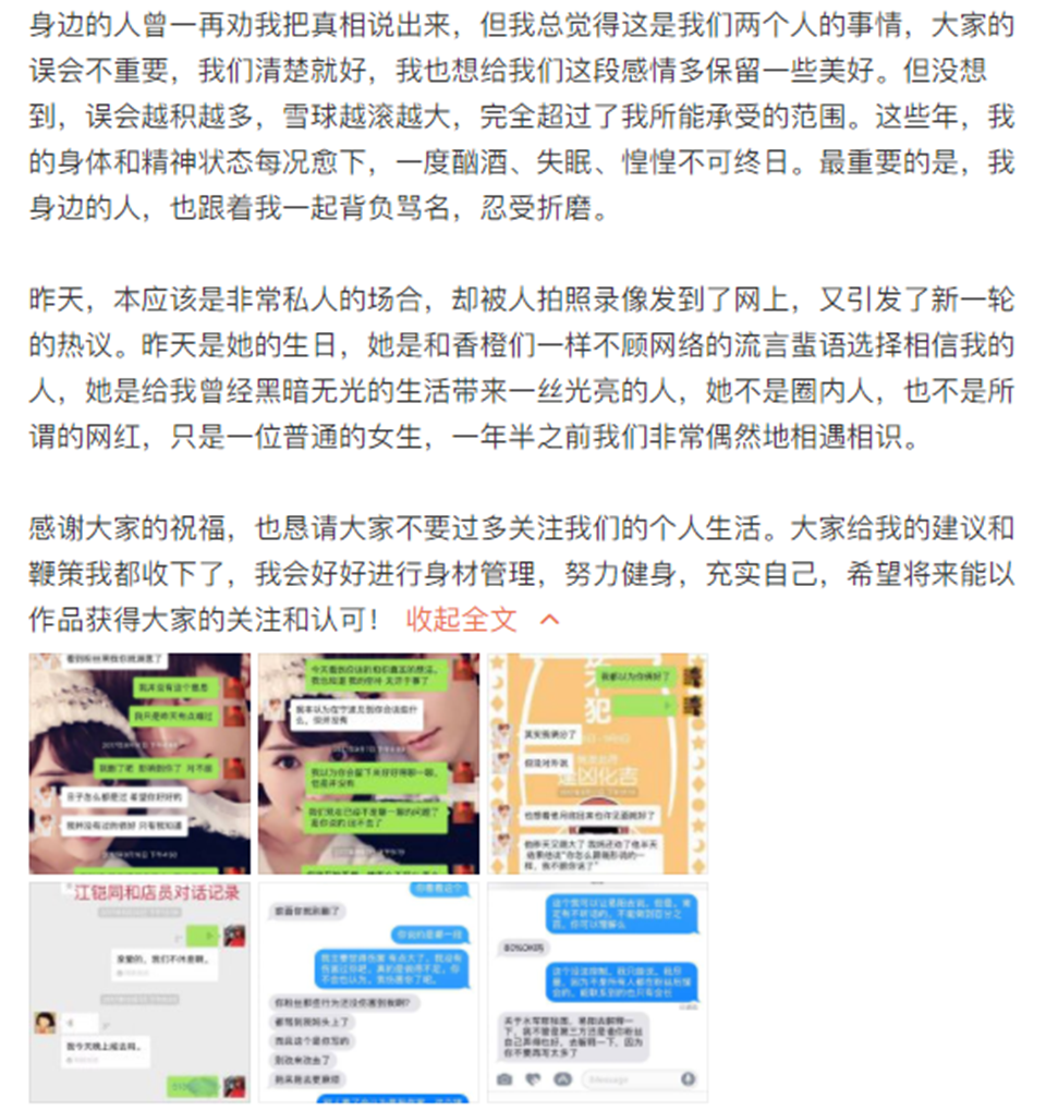 毛晓彤：腹黑爽剧女主有了原型