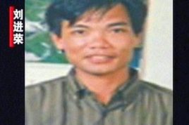 中国十大悍匪，当真是死不足惜