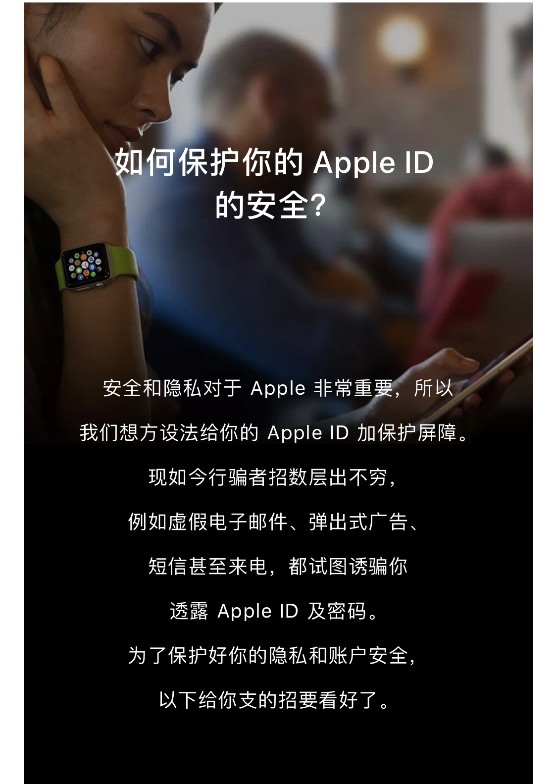 Apple ID官方网科谱：全方位了解Apple ID，全方位保护自己