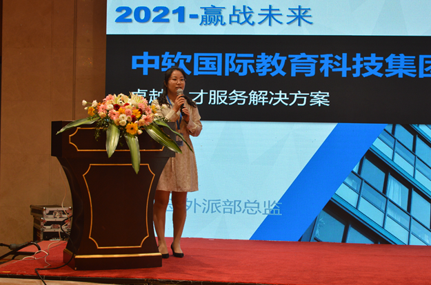 2021大連卓越IT人才培養(yǎng)研討會(huì)隆重舉行
