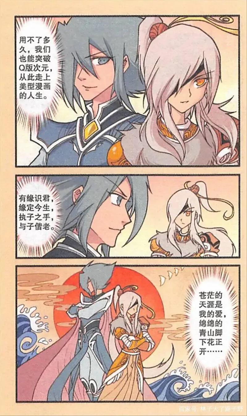 阿九三人已经突破Q版画风,而伏虎和木吒也私定终身,降龙难受了 - 资讯咖