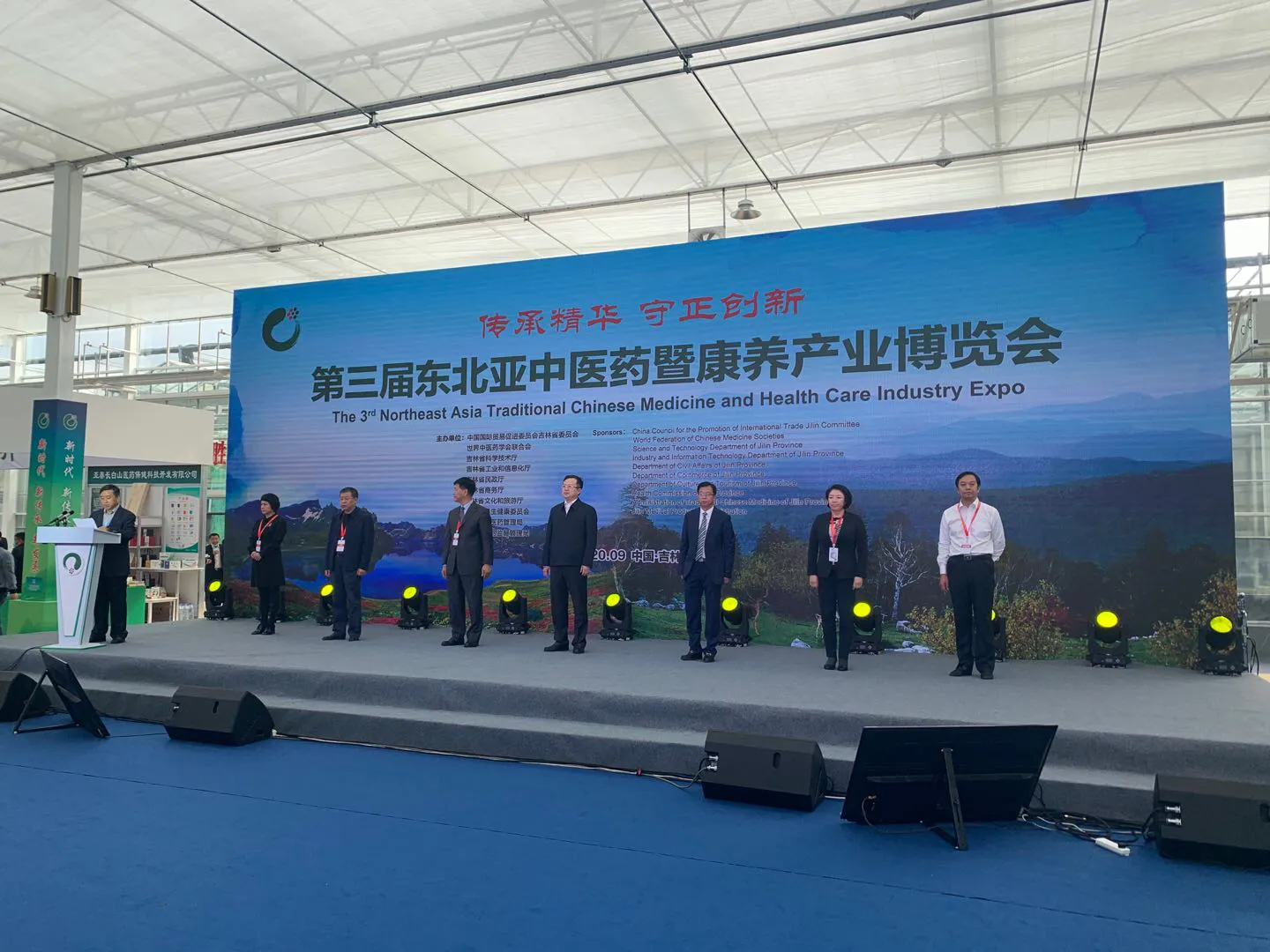 第三届东北亚中医药博览会9月20日在长春开幕