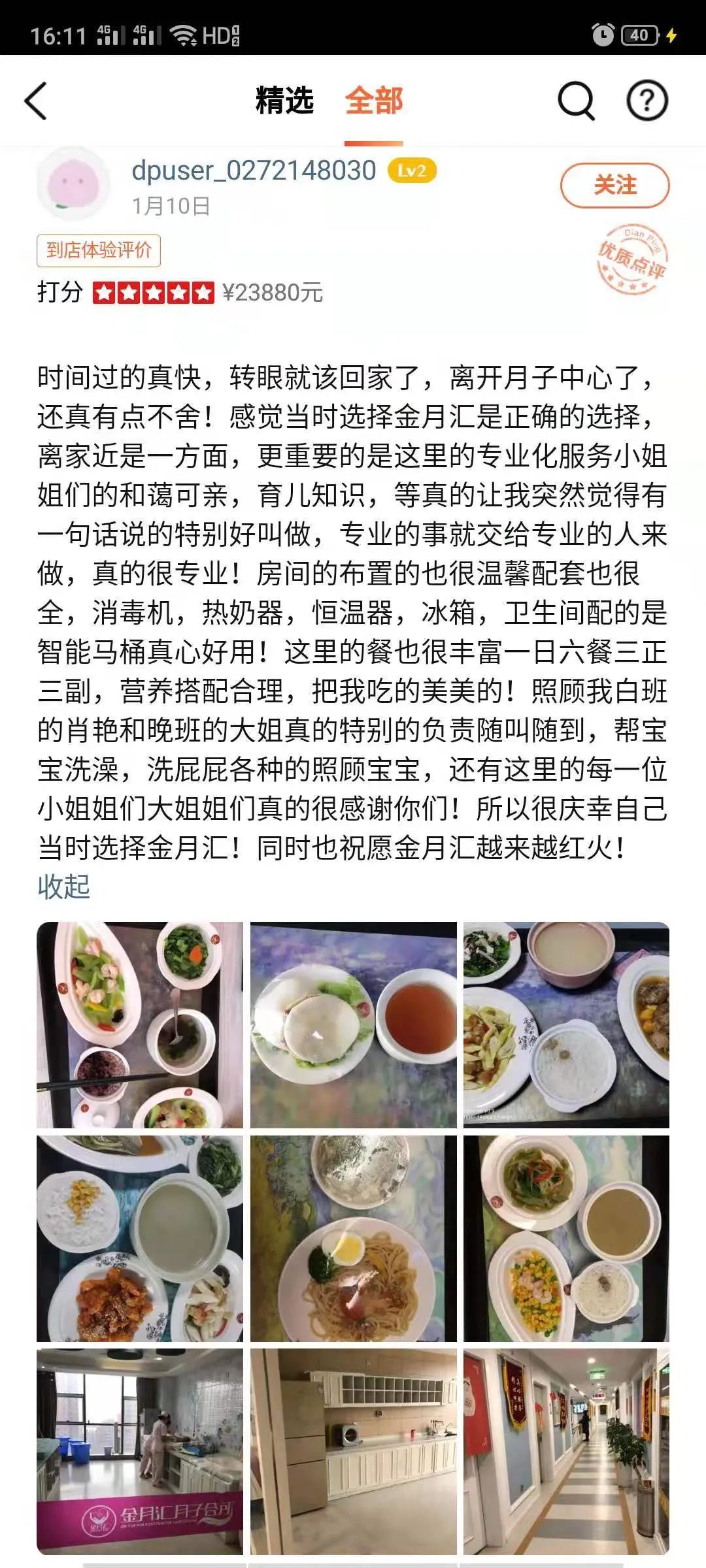 叮咚~您订的月子餐到了