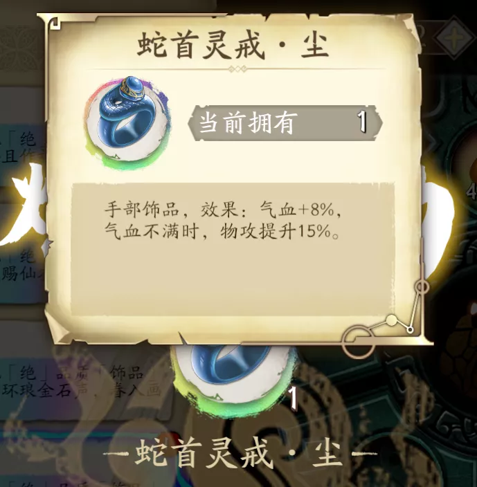 天地劫手游:三途川打法及词条半个汇总!(10.4-10.10)
