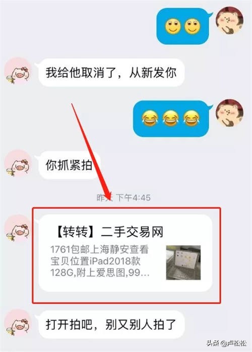 闲鱼灰色赚钱项目日入万元！但我劝你不要做
