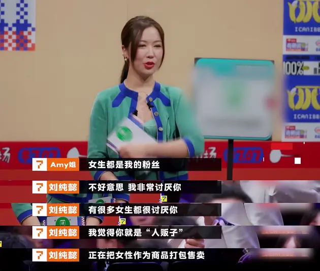 《奇葩说7》首播亮点多！杨幂金句频出，Amy姐遭北大学霸狂怼