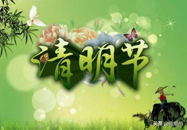 30首清明古诗词，道不尽的哀思！-第7张图片-非凡网