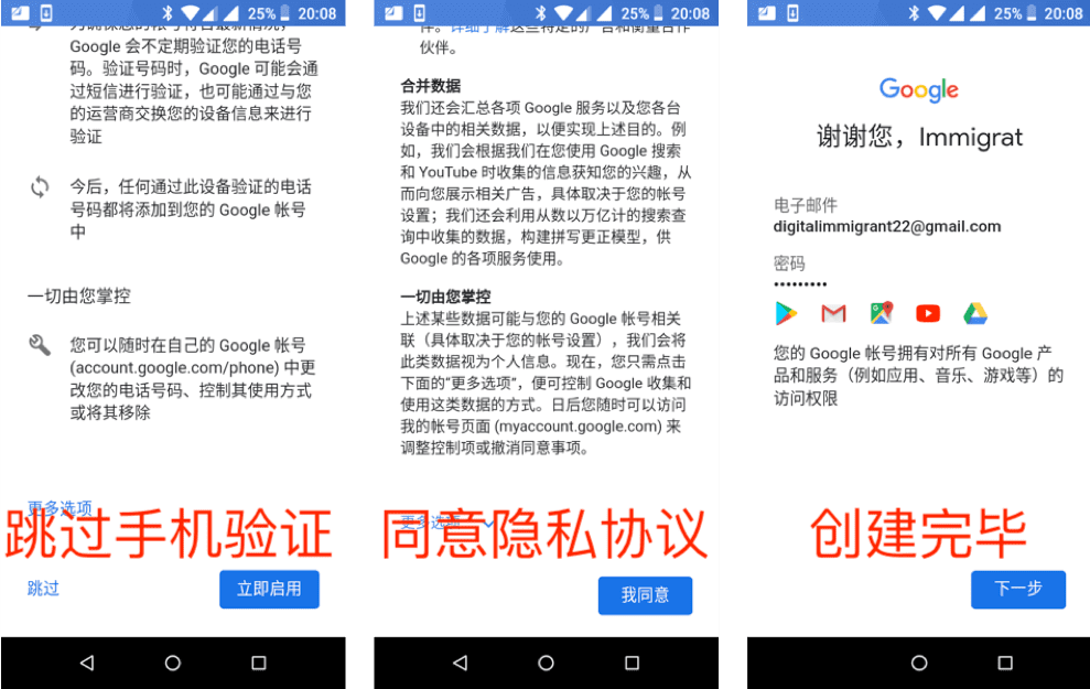 跳过手机验证，注册谷歌账号/Gmail教程