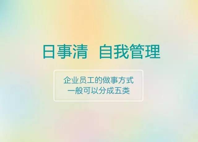 學會高效管理的這5個小故事，再也不怕員工“拋猴子”了