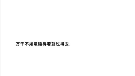 很火的温柔文案