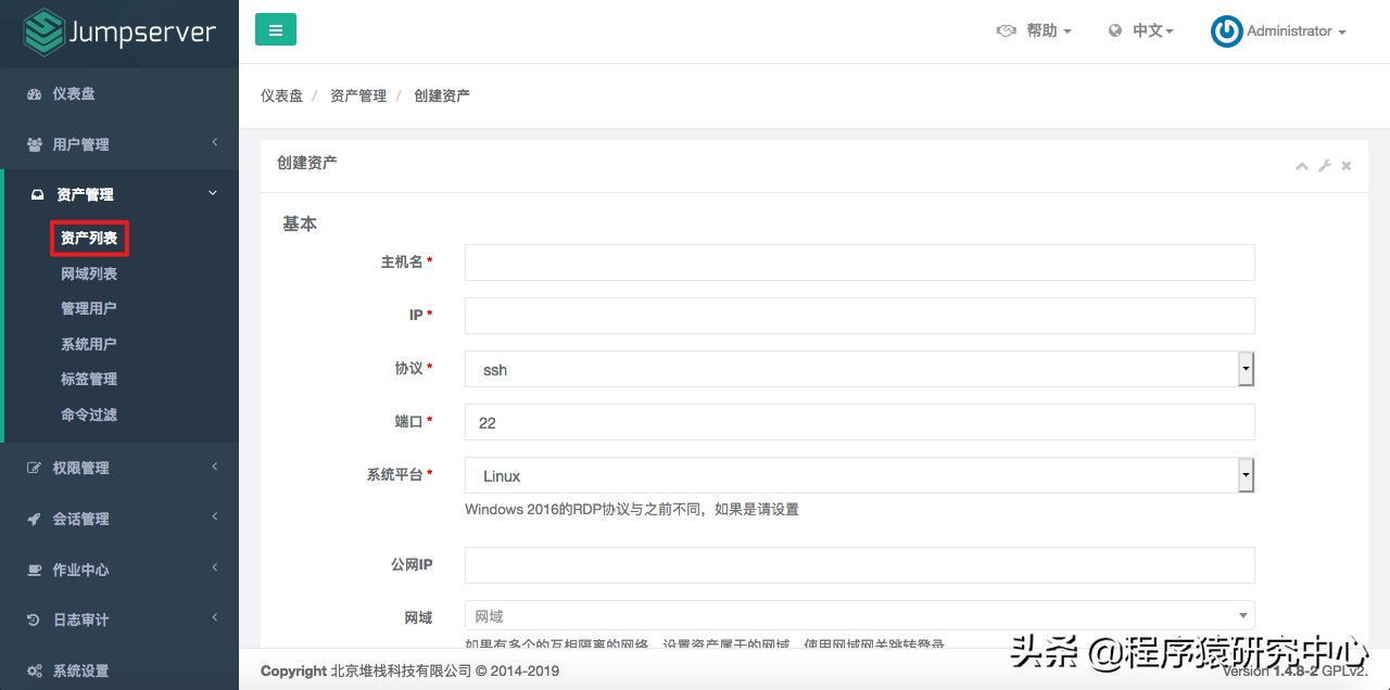 Jumpserver堡垒机简单配置，管理Windows及Linux系统