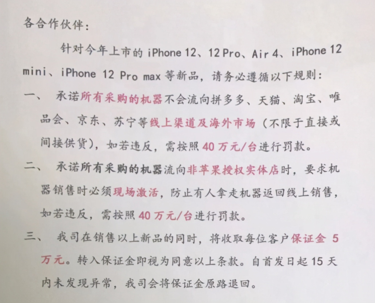 拼多多被禁止补贴iPhone12，看来只有海南版本最香了