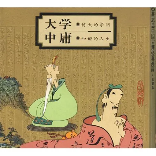 何谓  “止于至善 ”？