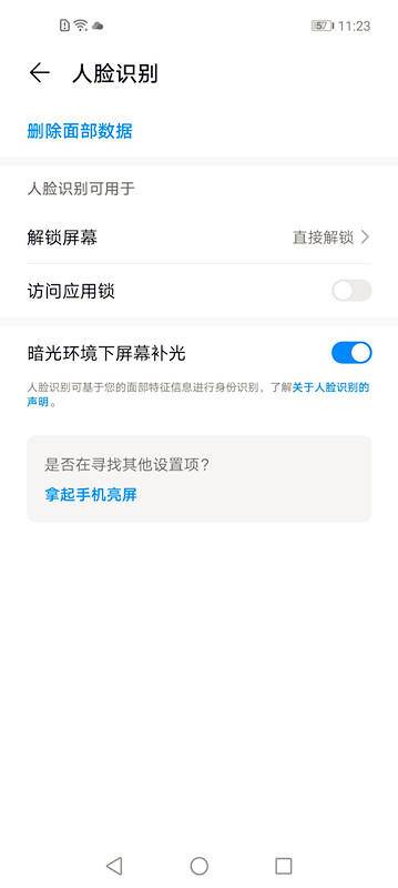 主打自拍的女性旗舰手机她来了—华为nova 7初体验