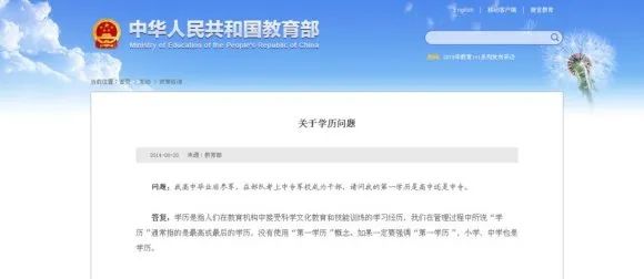 关于武汉工程大学全日制自考助学班的郑重声明