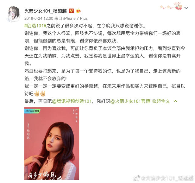 火箭少女101解散倒计时，女团创始人称呼仿佛又回到18年的夏天
