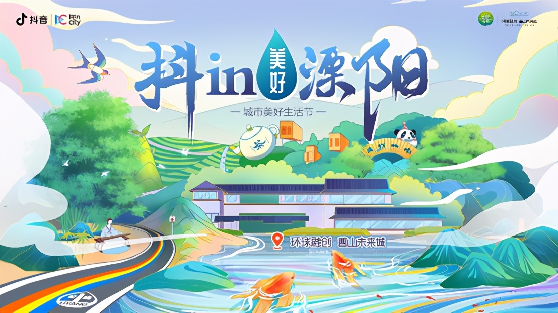 官宣，2021抖inCity来了
