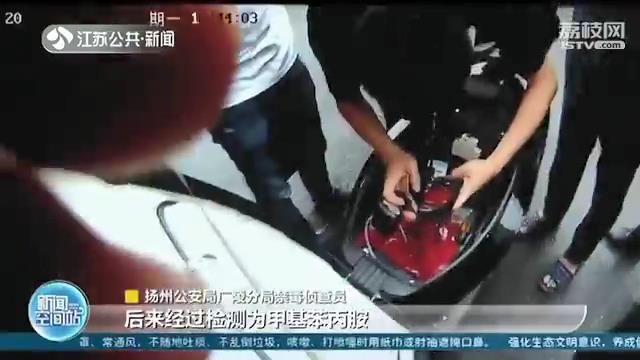 交友要慎重！扬州某银行一中层被网友蛊惑 染上毒品
