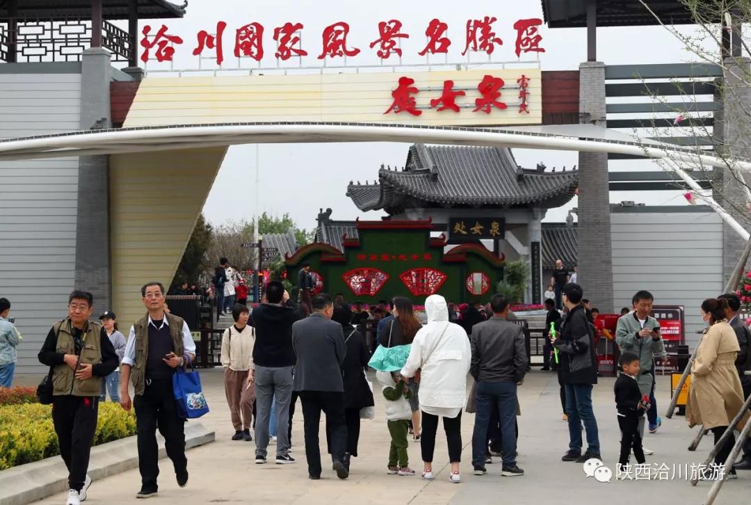 陜西洽川旅游開發(fā)有限公司招商公告