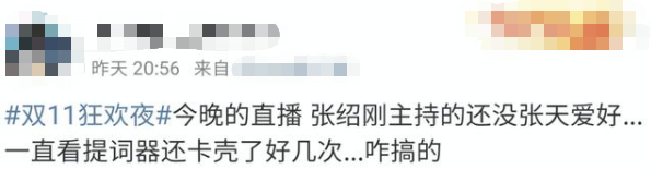 张绍刚晕倒门事件后主持能力引质疑？电影盛典多次犯错却甩锅胡军