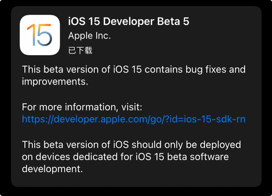 iOS15 beta5 发布，带来了这6个改动