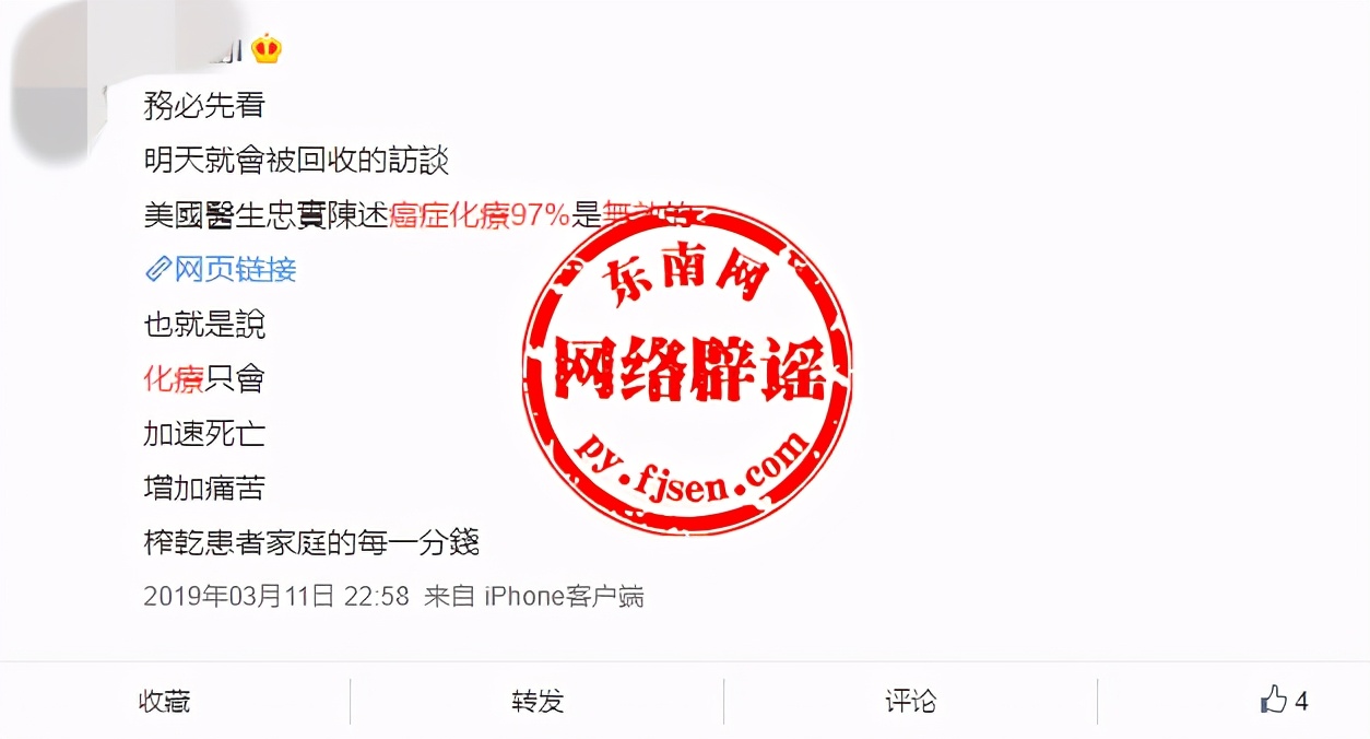 网传“高达97%的化疗是无效的”？非常大的误解