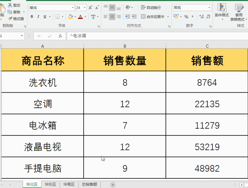5种超实用的Excel求和方式，瞬间提升你的工作效率，秒会！