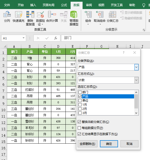 不懂函数，不会公式，如何统计分析数据？试试Excel分类汇总