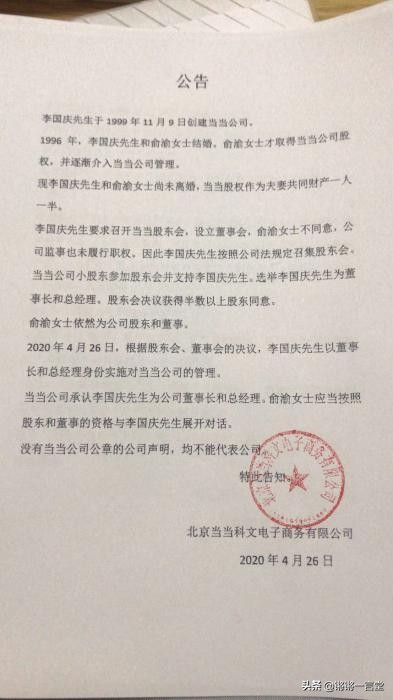 失意总裁李国庆：连个老婆都搞不定，凭什么想