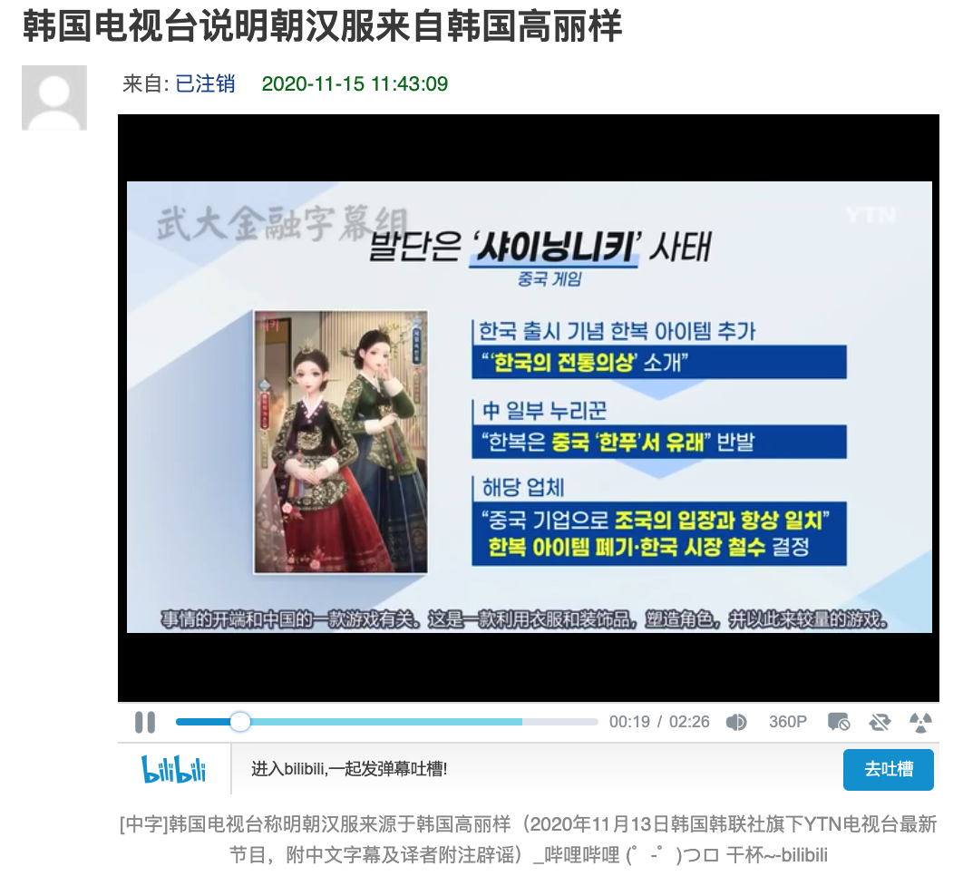 韩国网友围攻李子柒泡菜视频，称泡菜为韩国特有，又是万物起源？