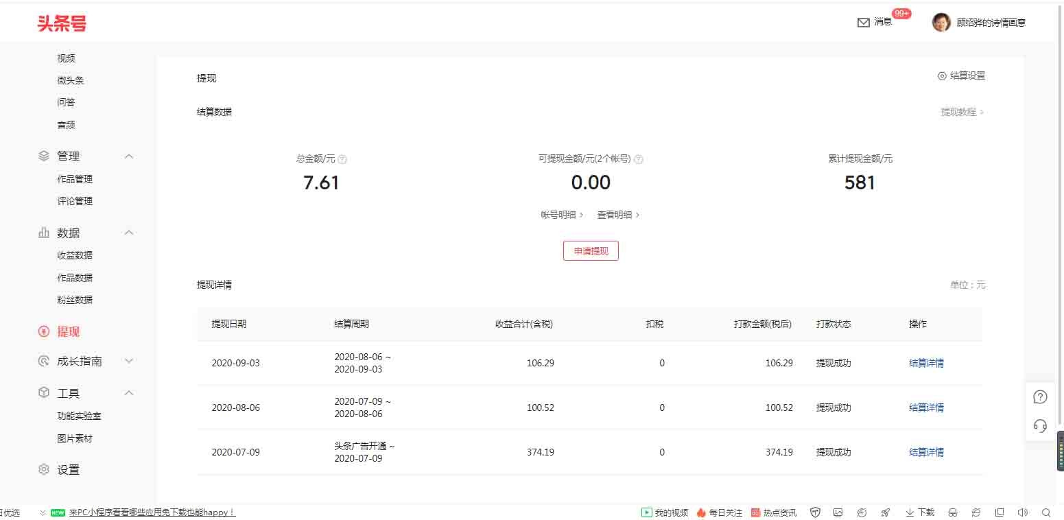 我错了吗？