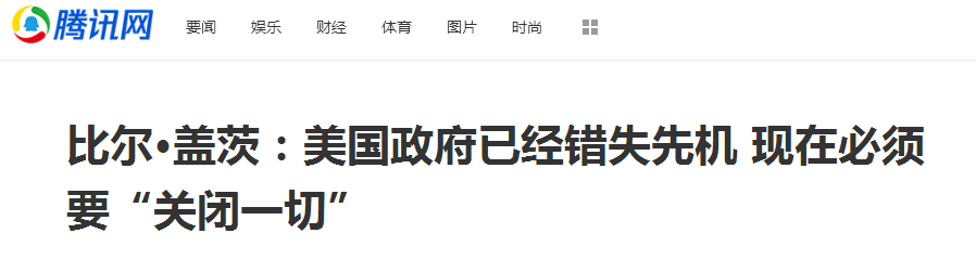 为什么西方无法借鉴中国的疫情防控经验？