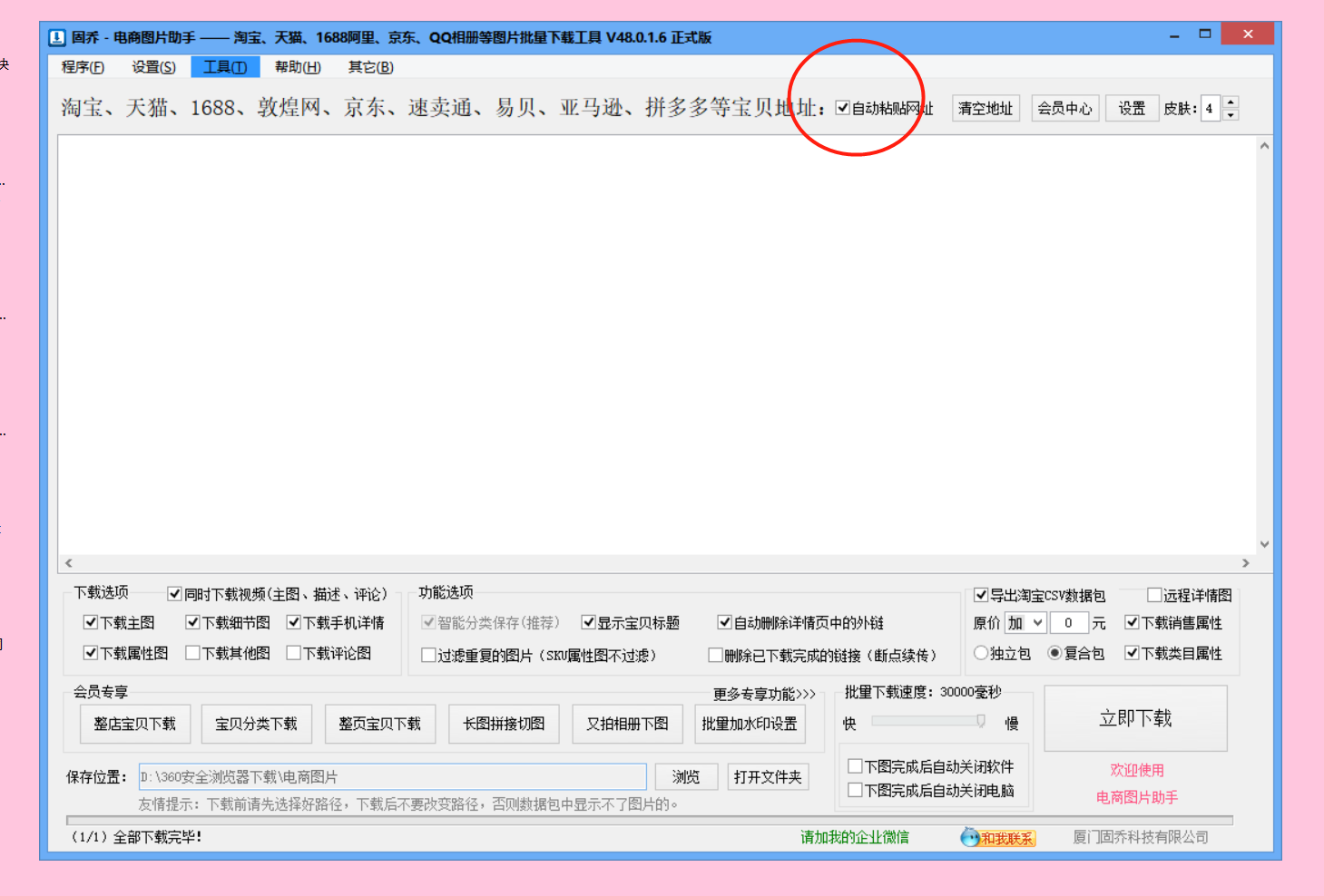 拼多多无货源店铺怎样做，没有货源网店怎么开？