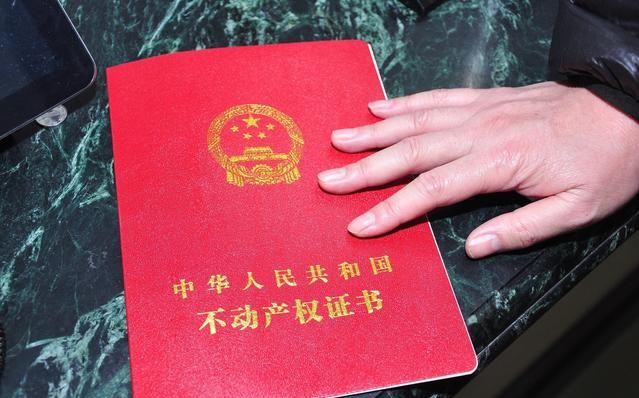 “房产证在手，天下我有”？这3件事不办，房子