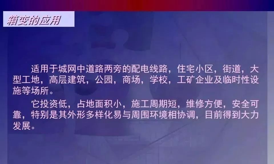 箱变是什么东西？欧式箱变和美式箱变有什么区别？优缺点又有哪些